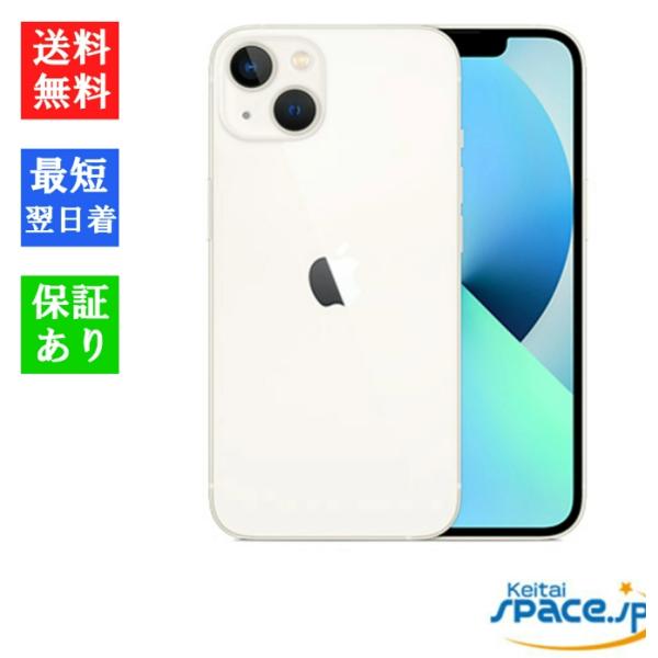 新品 未使用 iPhone13 128GB スターライト simフリー iPhone 13 「新品