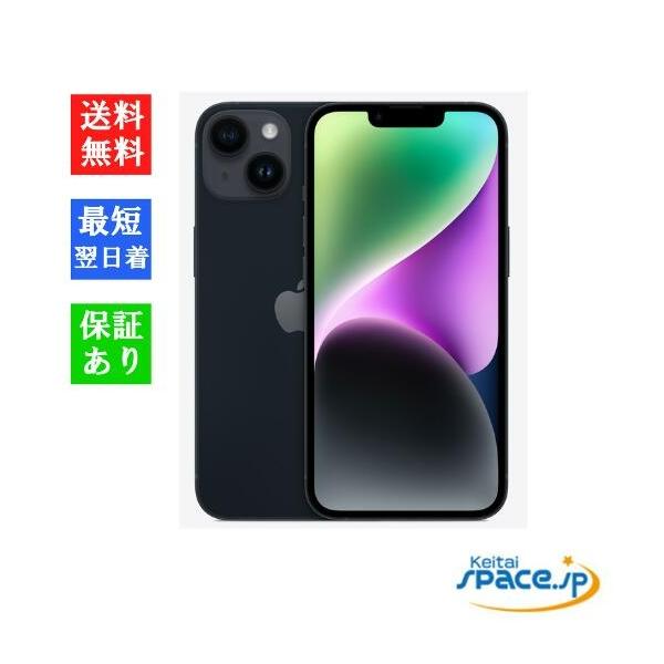 iPhone 14 「新品 未開封品 」SIMフリー iPhone14 128GB Midnight
