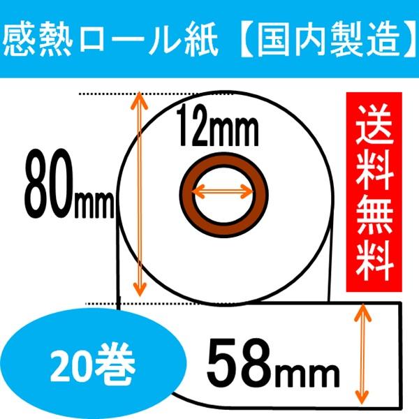 シャープ XE-A147対応 レジロール レシート用紙 感熱紙 サーマルロール