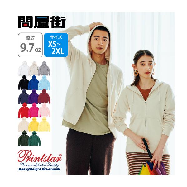 Printstar（プリントスター） パーカー 無地 パーカ Wフード ジップ