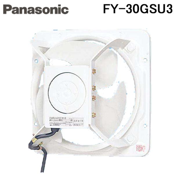 Panasonic（パナソニック） FY-30GSU3 有圧換気扇 産業用有圧換気扇 低