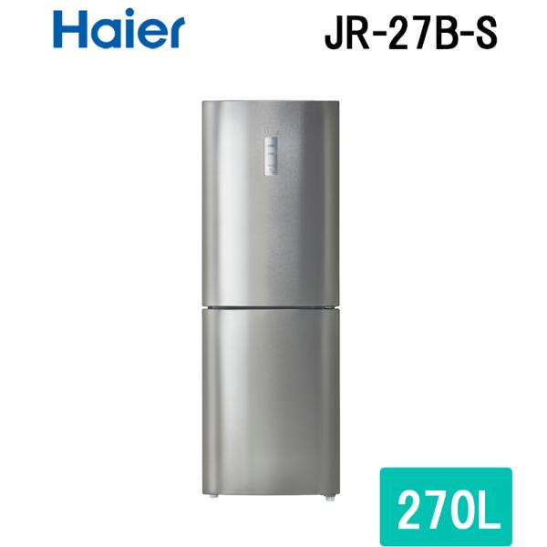 7/3値下げしました！⭐️大容量冷凍⭐️2021年製 Haier 270L冷蔵庫 JR