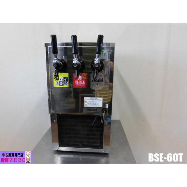 動作OK ‼️NITTOKU ビールサーバー BSE-20 業務用 飲食店 100V 屋内用