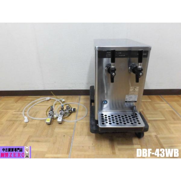 中古厨房 ホシザキ 業務用 ビールサーバー 生ビールディスペンサー 2口