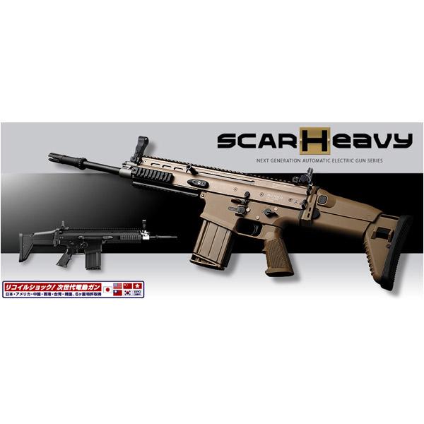TOKYO MARUI（東京マルイ） 次世代電動ガン SCAR-H [ ブラック