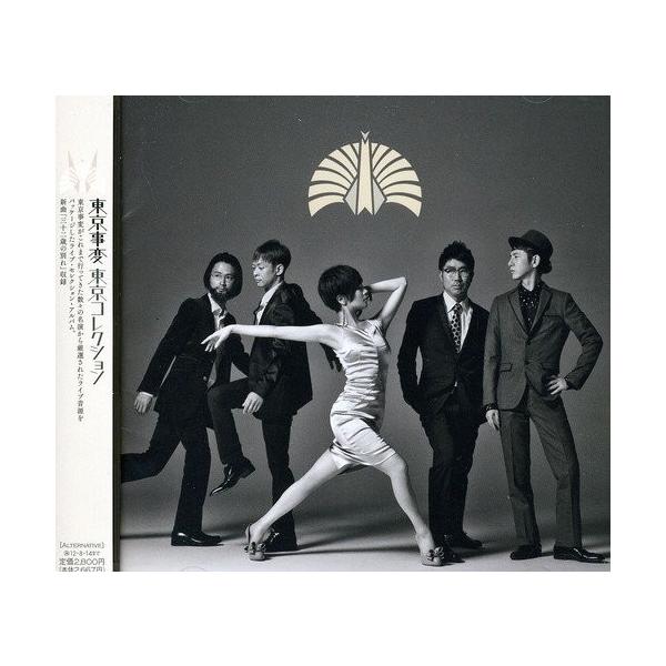 椎名林檎/東京事変 7枚セット Amazon.co.jp: 東京コレクション - 東京