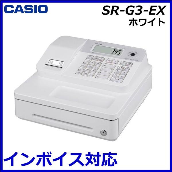CASIO/カシオ】SR-G3 レジスター レジ ホワイト SR-G3-EX | Bluetooth