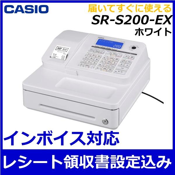 CASIO 売れ筋 SR-S200-WE レジスター届いてすぐ使える設定無料250412