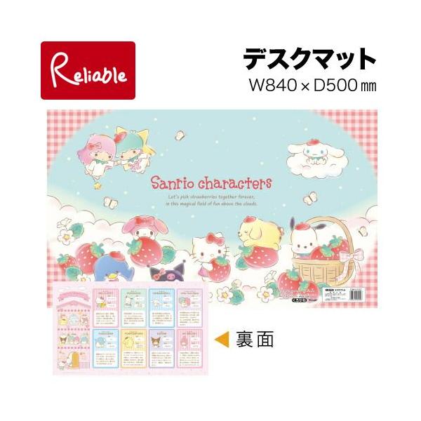 デスクマット DM-21SC サンリオキャラクターズ くろがね デスクシート