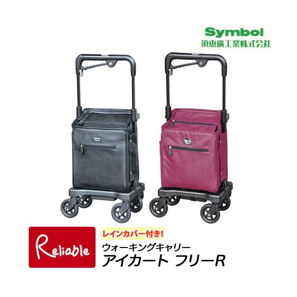 reliable-yshop_0186-icartfree-r