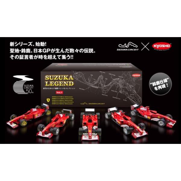 京商F-1鈴鹿レジェンド優勝 21台セット フルコンプ ケース付き