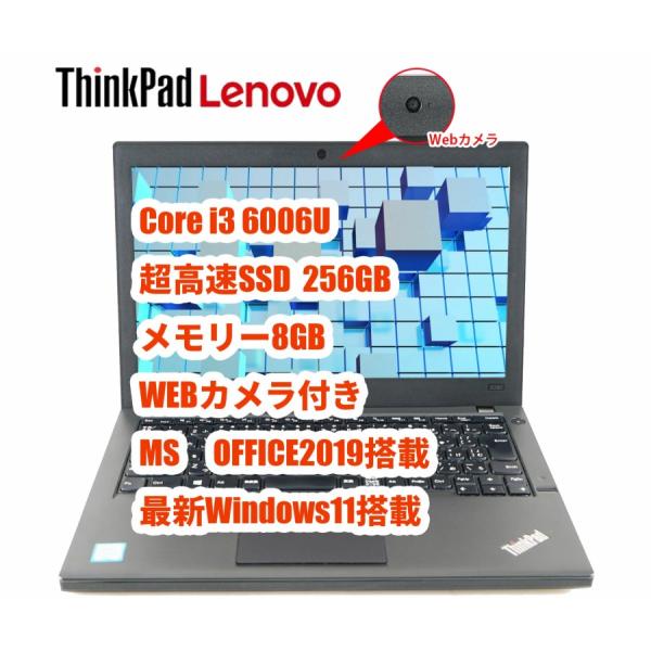 中古】Lenovo X260 i7/16GB/SSD500GB 起動確認済 X260｜i5第6世代｜ 【