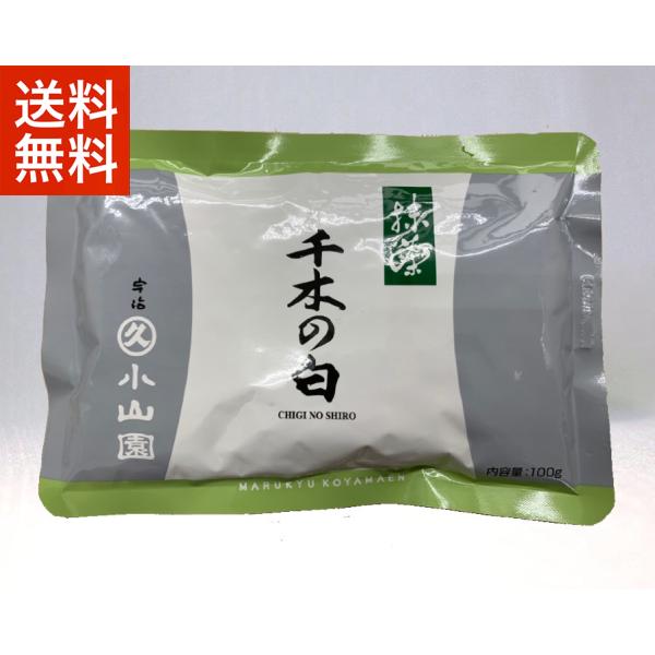 千木の白 抹茶 40g3缶セット 丸久小山園 千本の白 抹茶 40g3缶セット
