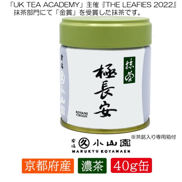 rikyuen_kiwamichoan40g