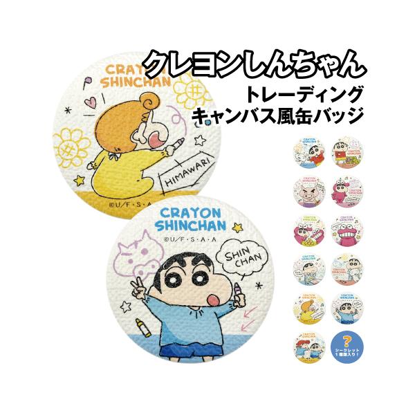 クレヨンしんちゃん シネマパレード【公式】 on X: 