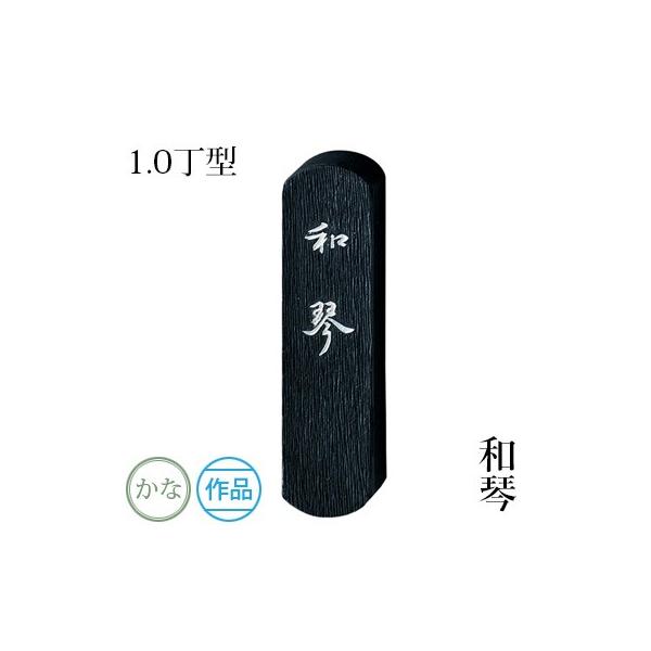呉竹 固形墨 書道 和琴 1.0型 : 書道用品の栗成 - 通販 - Yahoo