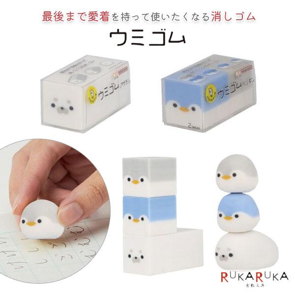 サンスター文具 ウミゴム 育てる消しゴム [全2種類] 13-S42207