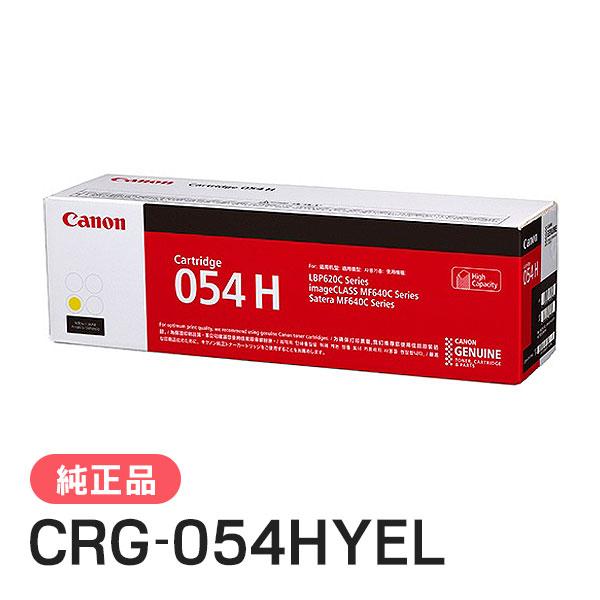 キャノントナーカートリッジ054H 純正