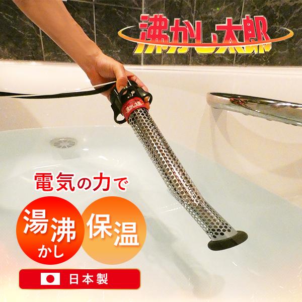 SUNART 湯沸かし太郎 SCH-901