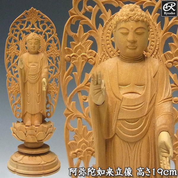 伝江戸期木製 阿弥陀如来立像 東洋彫刻 高さ 102cm 重さ 13kg fit