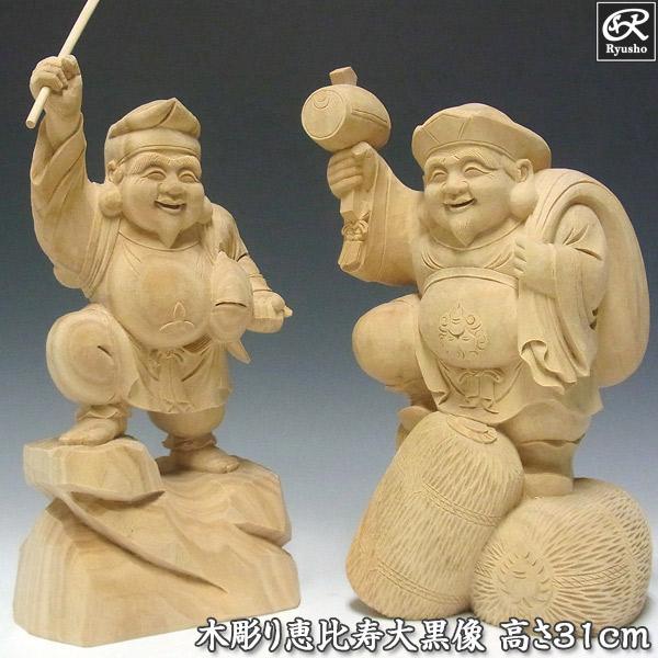 Amazon.co.jp: 木彫り 七福神 恵比寿様 大黒様 2体セット : ホーム