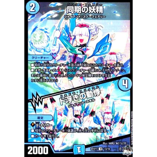 秋*様 同期の妖精 プロモ 秋*様 同期の妖精 プロモ 同期の妖精 プロモ