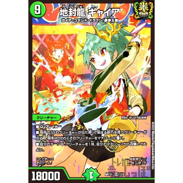 地封龍ギャイア 神アート 3枚 地封龍 ギャイア 神アート 4枚 ひ*り様