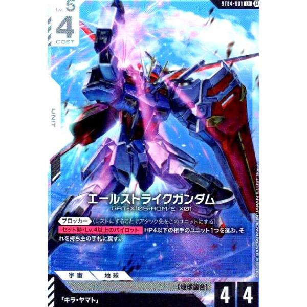 ガンダムカードゲーム エールストライクガンダム LR+ パラレル エール