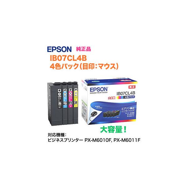エプソン（EPSON） 純正インクカートリッジ IB07CL4B （目印：マウス