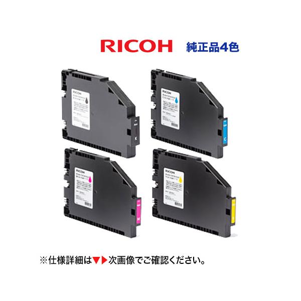 新品未使用】RICOH IM C320 トナーカートリッジ4色セット BYMC 新品未