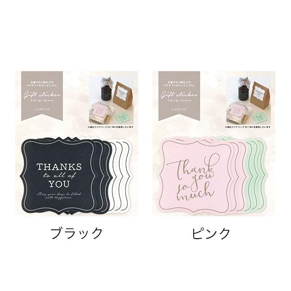 ギフトステッカー 大 サンキュー ラッピングシール TWST01 LABCLIP