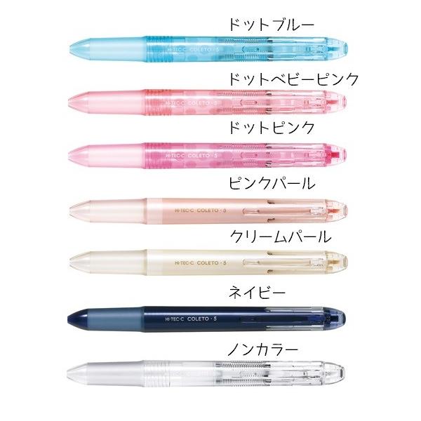 パイロット ボールペン ハイテックC メタリックカラー 7色 廃盤