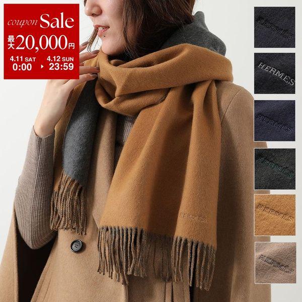 HERMES（エルメス） マフラー 170×40 レクトヴェルソ Recto Verso