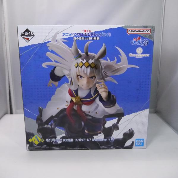 中古】【未開封】オグリキャップ 灰の怪物 「一番くじ アニメ ウマ娘