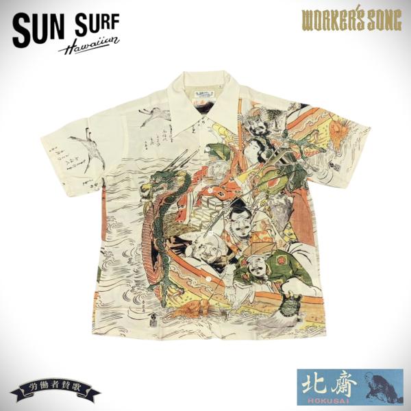 workers-song_ss38198