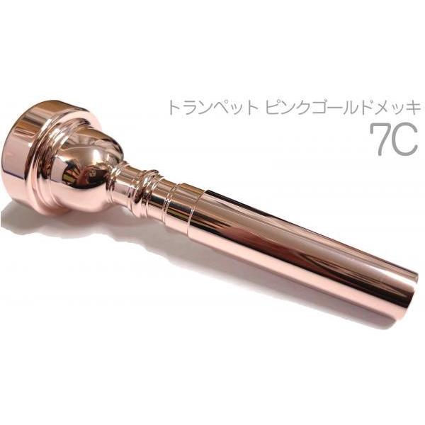 Vincent Bach(ヴィンセント バック) 7C PGP トランペット マウスピース