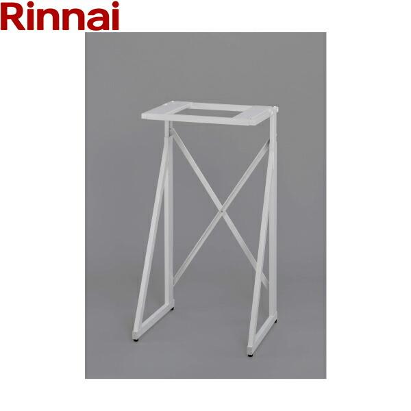 リンナイ（Rinnai） DS-54HSF 乾太くんオプション部材 専用台(高