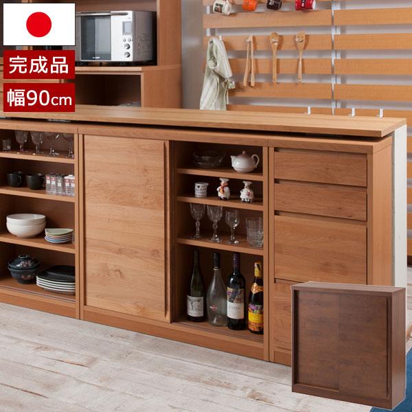 日本製 食器棚 カウンター下収納 幅90cm キャビネット 引き戸収納 高さ