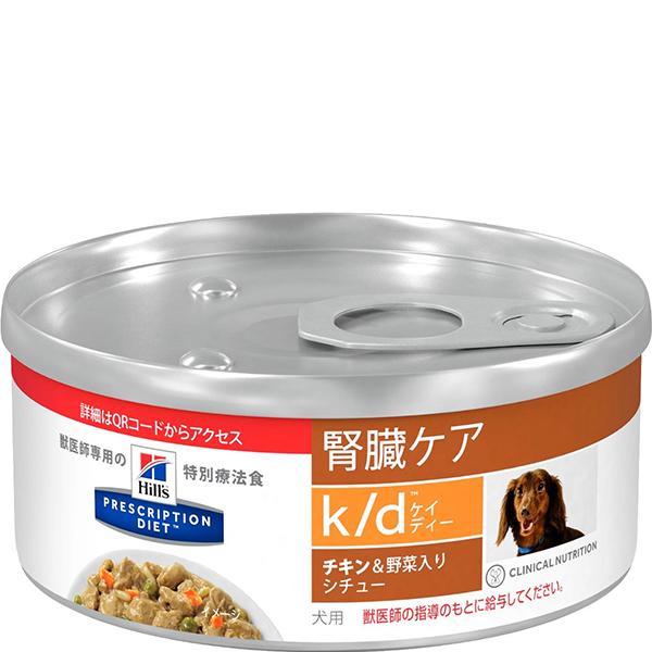 ヒルズ 療法食 腎臓サポート犬用 k/d 24缶 ヒルズ 【取寄せ】［特別