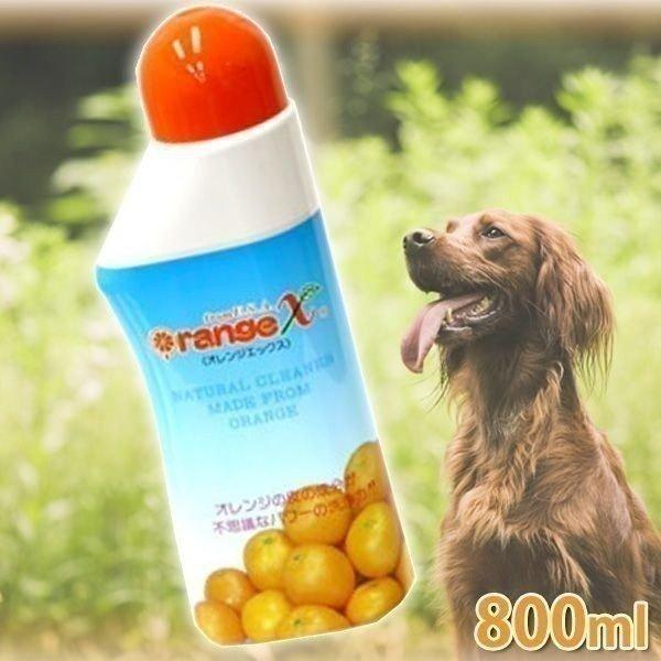 オレンジエックス オレンジX 800ml(TC)（ペット シャンプー 天然 洗剤
