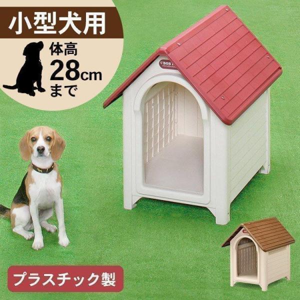 IRIS OHYAMA（アイリスオーヤマ） 犬小屋 ドッグハウス 室外 屋外 防寒