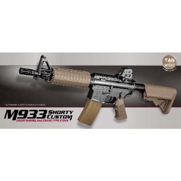 TOKYO MARUI（東京マルイ） 電動ガンボーイズ M933 ショーティ TAN