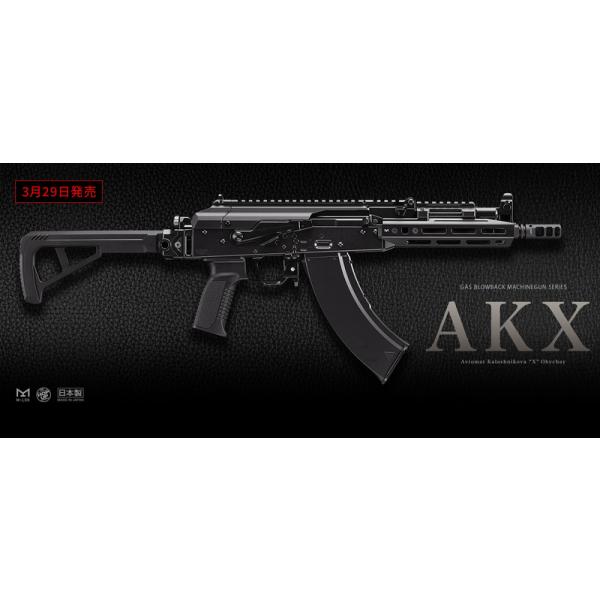 TOKYO MARUI（東京マルイ） ガスブローバック マシンガン AKX : web