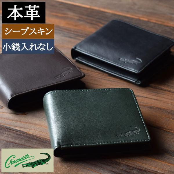 財布 メンズ 二つ折り 小銭入れなし 本革 グリーン 緑 やわらかい 誕生