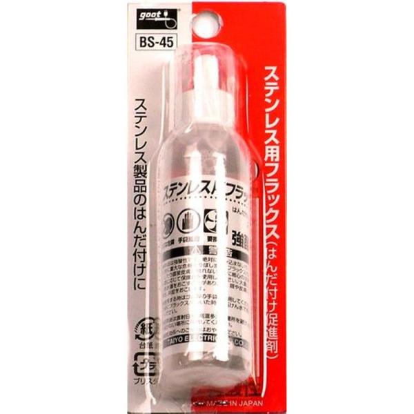 goot ステンレス はんだ付け 太洋電機産業 ステンレス用フラックス BS
