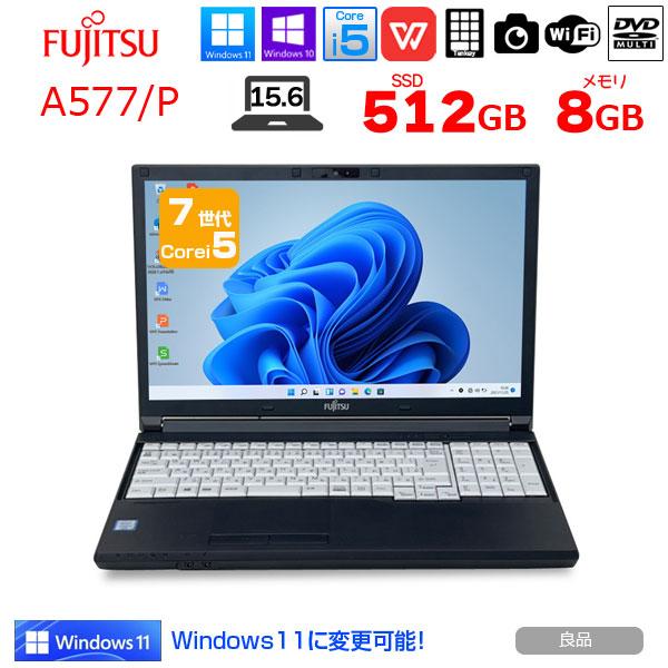 富士通（FUJITSU） LIFEBOOK A577/P 中古 ノートパソコン Office Win10