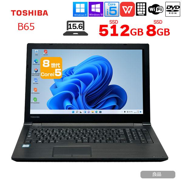 Toshiba B65/m 第8世代i5 メモリ8GB ストレ−ジ120GB新品 Toshiba B65