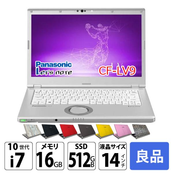 中古パソコン】Panasonic CF-LV9 ！中古 ノート Office Win11 SIM