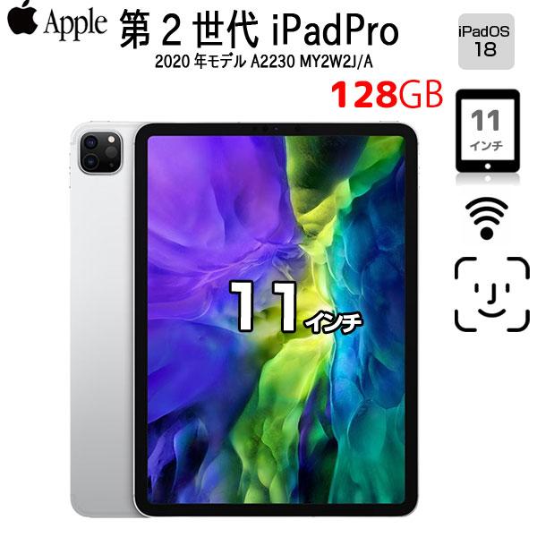 iPad Pro第二世代11インチ iPad Pro 11インチ 第二世代 WIFI セルラー