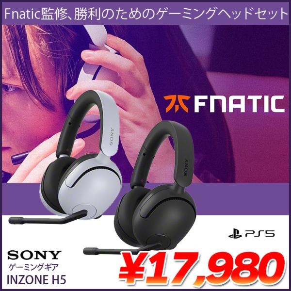 whatfun_sony-inzone-h5